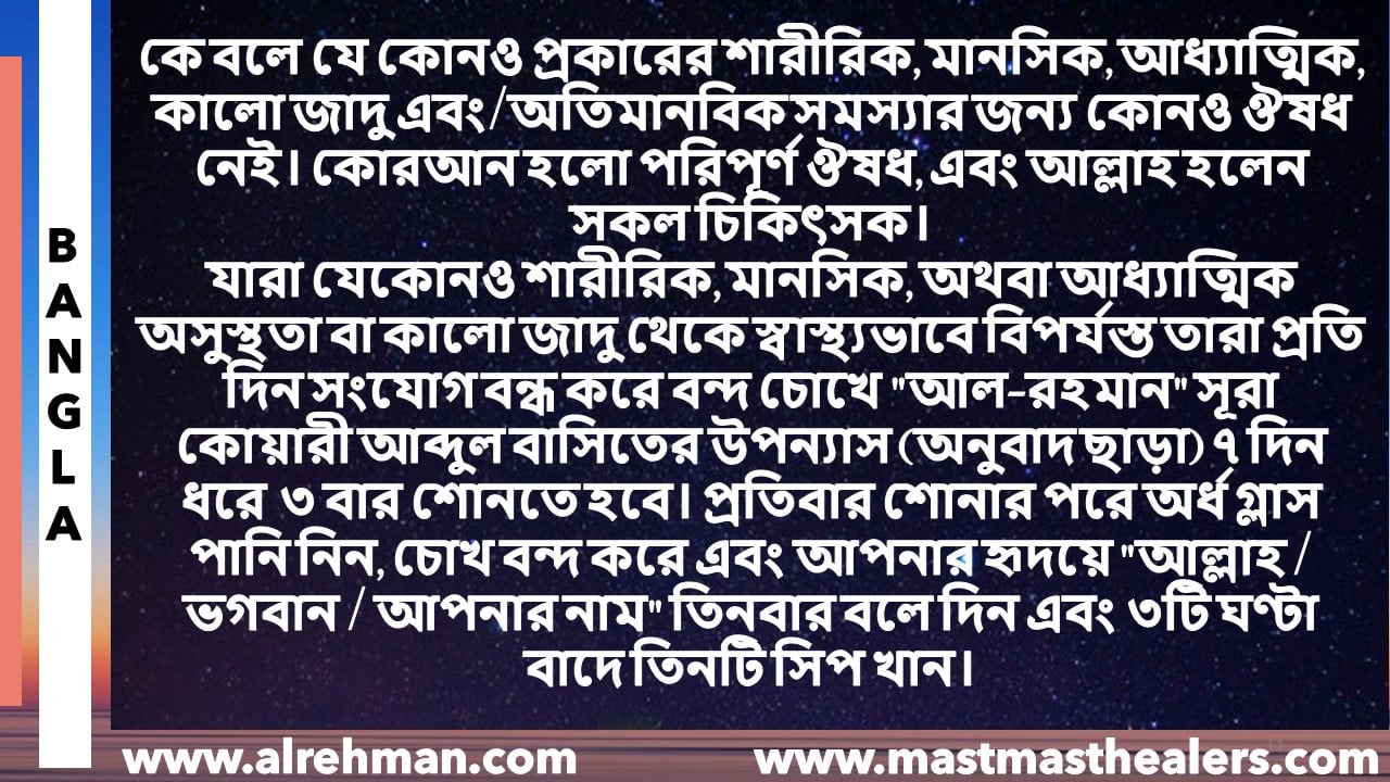 bangla