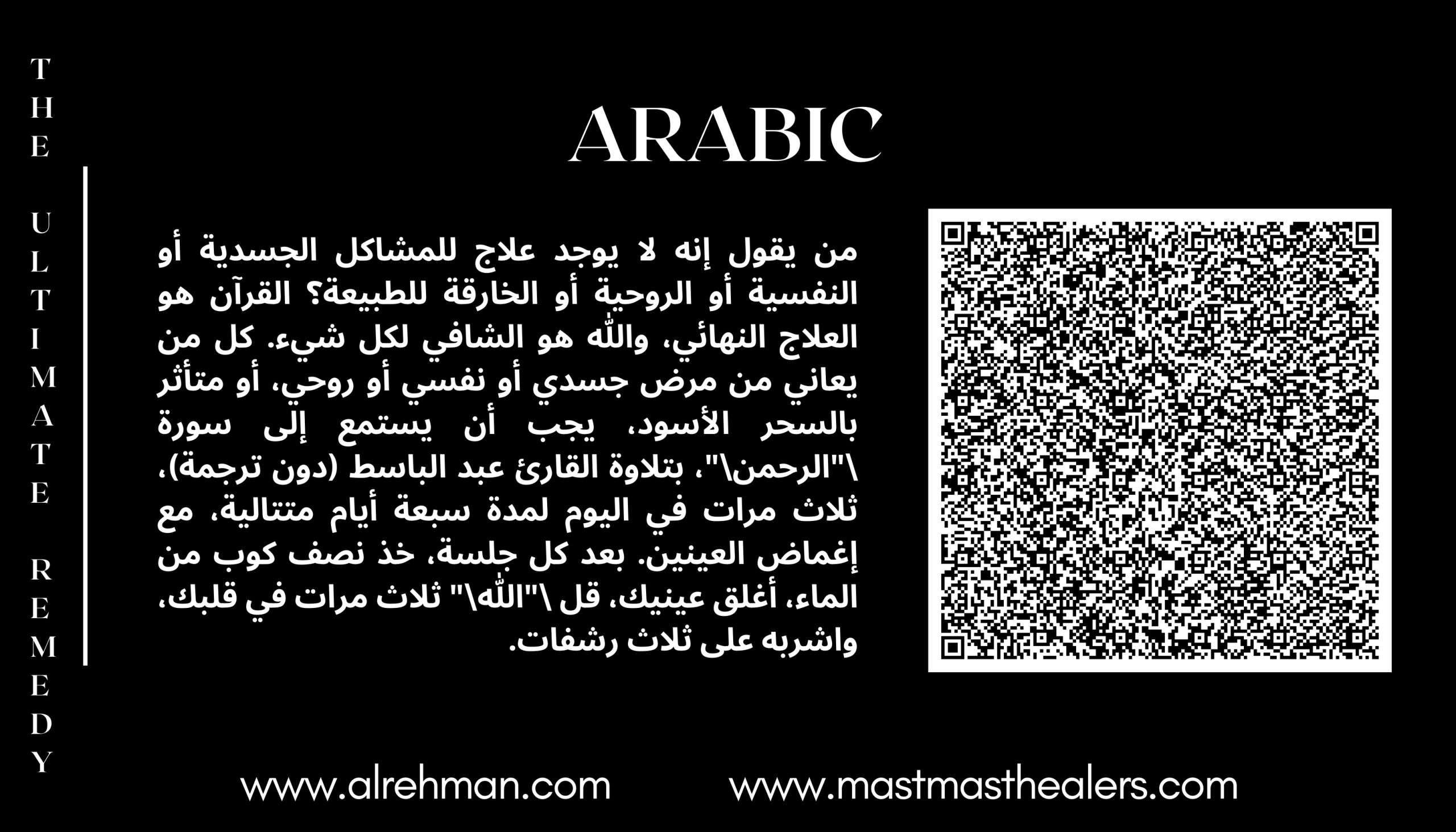 ARABIC