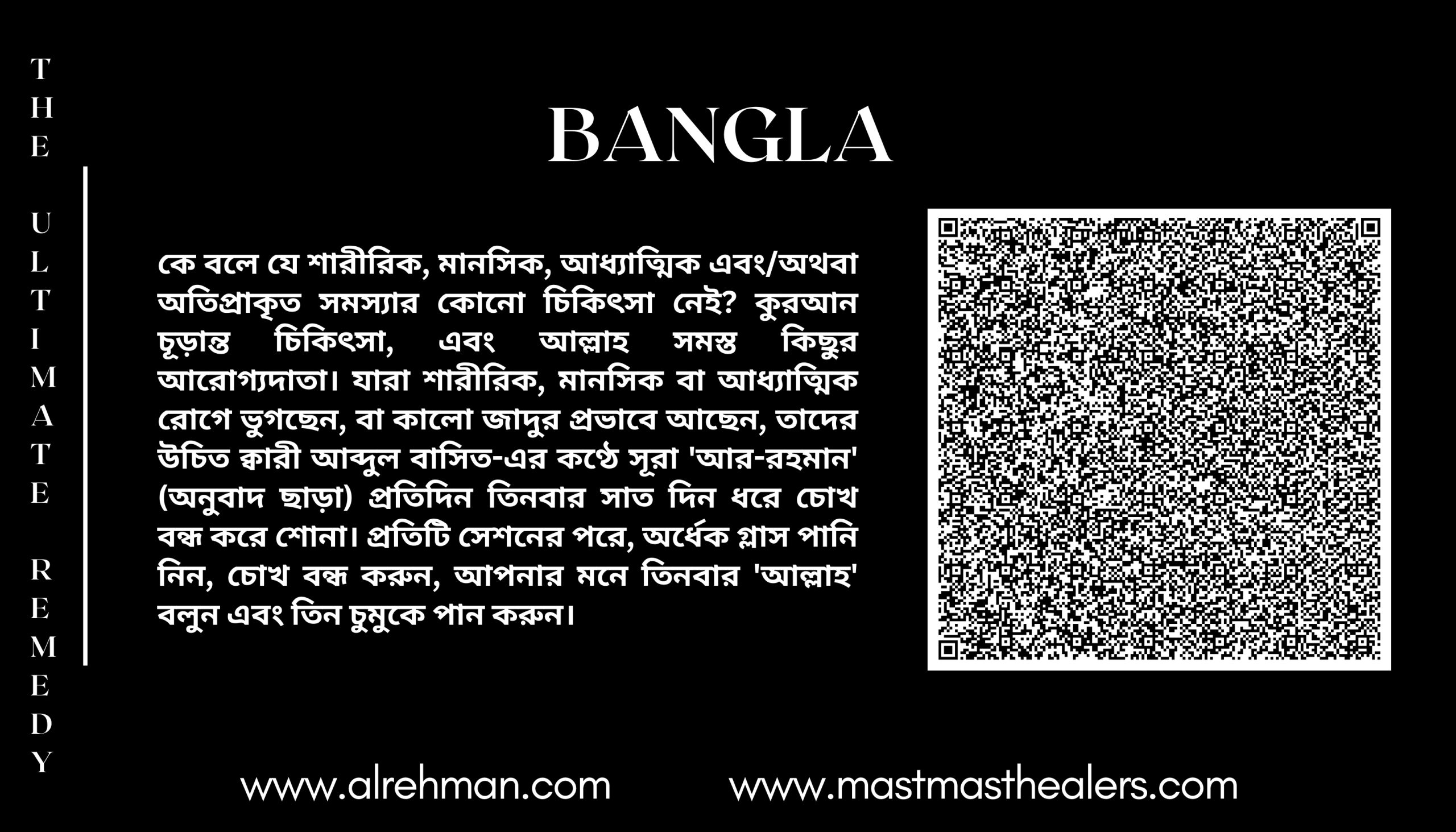BANGLA
