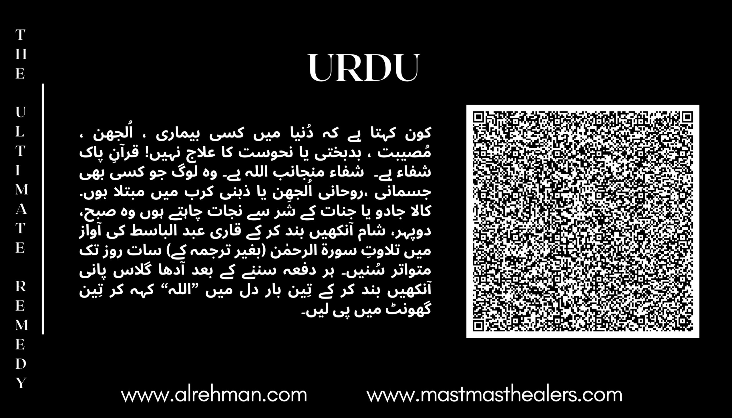 URDU